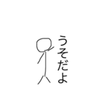 棒人間『自分』（個別スタンプ：28）