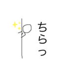 棒人間『自分』（個別スタンプ：30）