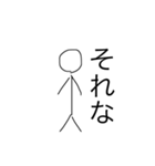 棒人間『自分』（個別スタンプ：31）