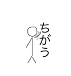 棒人間『自分』（個別スタンプ：32）