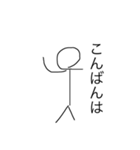 棒人間『自分』（個別スタンプ：40）
