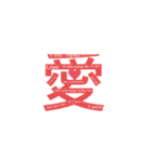 私はさまざまな国からあなたを愛しています（個別スタンプ：1）