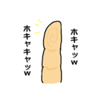 かわいい指のスタンプ（個別スタンプ：1）