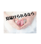 生命「いのち」（個別スタンプ：2）