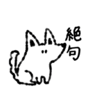 たまに口が悪いモノクロ犬（個別スタンプ：12）