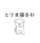 脱力系白犬（個別スタンプ：13）
