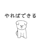 脱力系白犬（個別スタンプ：15）