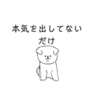 脱力系白犬（個別スタンプ：16）