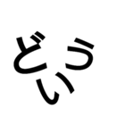 ばらばらな文字列の文字（個別スタンプ：5）