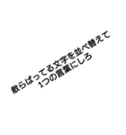 ばらばらな文字列の文字（個別スタンプ：17）