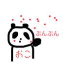 教えて！！パンダ先生！（個別スタンプ：8）