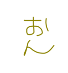 おん。（個別スタンプ：7）