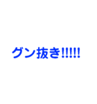 グン！！！（個別スタンプ：6）