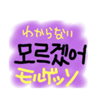 日本語＆韓国語（個別スタンプ：1）