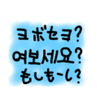 日本語＆韓国語（個別スタンプ：2）