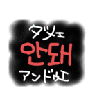 日本語＆韓国語（個別スタンプ：5）