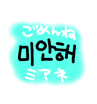 日本語＆韓国語（個別スタンプ：6）