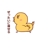 ぴよすけくん。（個別スタンプ：1）