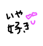 汚い文字 文字のみ 挨拶 字（個別スタンプ：6）