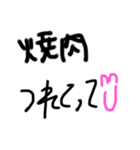 汚い文字 文字のみ 挨拶 字（個別スタンプ：11）