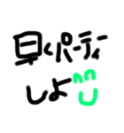 汚い文字 文字のみ 挨拶 字（個別スタンプ：12）
