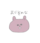 たぶん。うさぎ。（個別スタンプ：21）