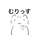 たわけねこ（個別スタンプ：5）