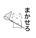 たわけねこ（個別スタンプ：8）