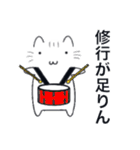 たわけねこ（個別スタンプ：13）