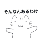 たわけねこ（個別スタンプ：17）