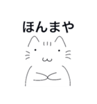 たわけねこ（個別スタンプ：19）