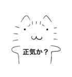 たわけねこ（個別スタンプ：30）