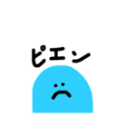うみぼぉぉず（個別スタンプ：2）