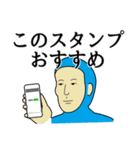 全身タイツの人たち（個別スタンプ：12）