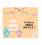 happy bearsのメッセージカードスタンプ（個別スタンプ：1）