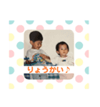 松下兄妹の幼少期（個別スタンプ：5）