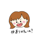 わがまま彼女スタンプ（個別スタンプ：8）