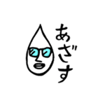 すいてき王子の復活（個別スタンプ：3）