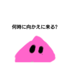 家スライム（個別スタンプ：21）