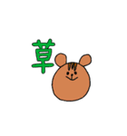 ゆるゆるどうぶつ あにまるず（個別スタンプ：9）