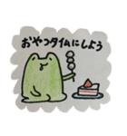 ゆるい優しいカエルのスタンプ（個別スタンプ：11）