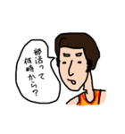 学生必見！（個別スタンプ：14）