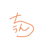 ウソチ大好き（個別スタンプ：3）