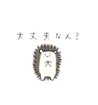 はりねずみさんのくちぐせ（個別スタンプ：20）