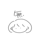 ゆるぼぶちゃんの少し変わった日々（個別スタンプ：11）