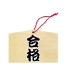 絵馬風スタンプ（個別スタンプ：6）