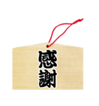 絵馬風スタンプ（個別スタンプ：9）
