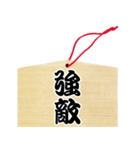 絵馬風スタンプ（個別スタンプ：14）