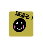 くろまめ君スタンプ（個別スタンプ：14）