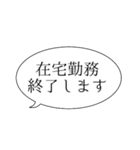 オンライン、ウェブ会議 シンプル編（個別スタンプ：11）